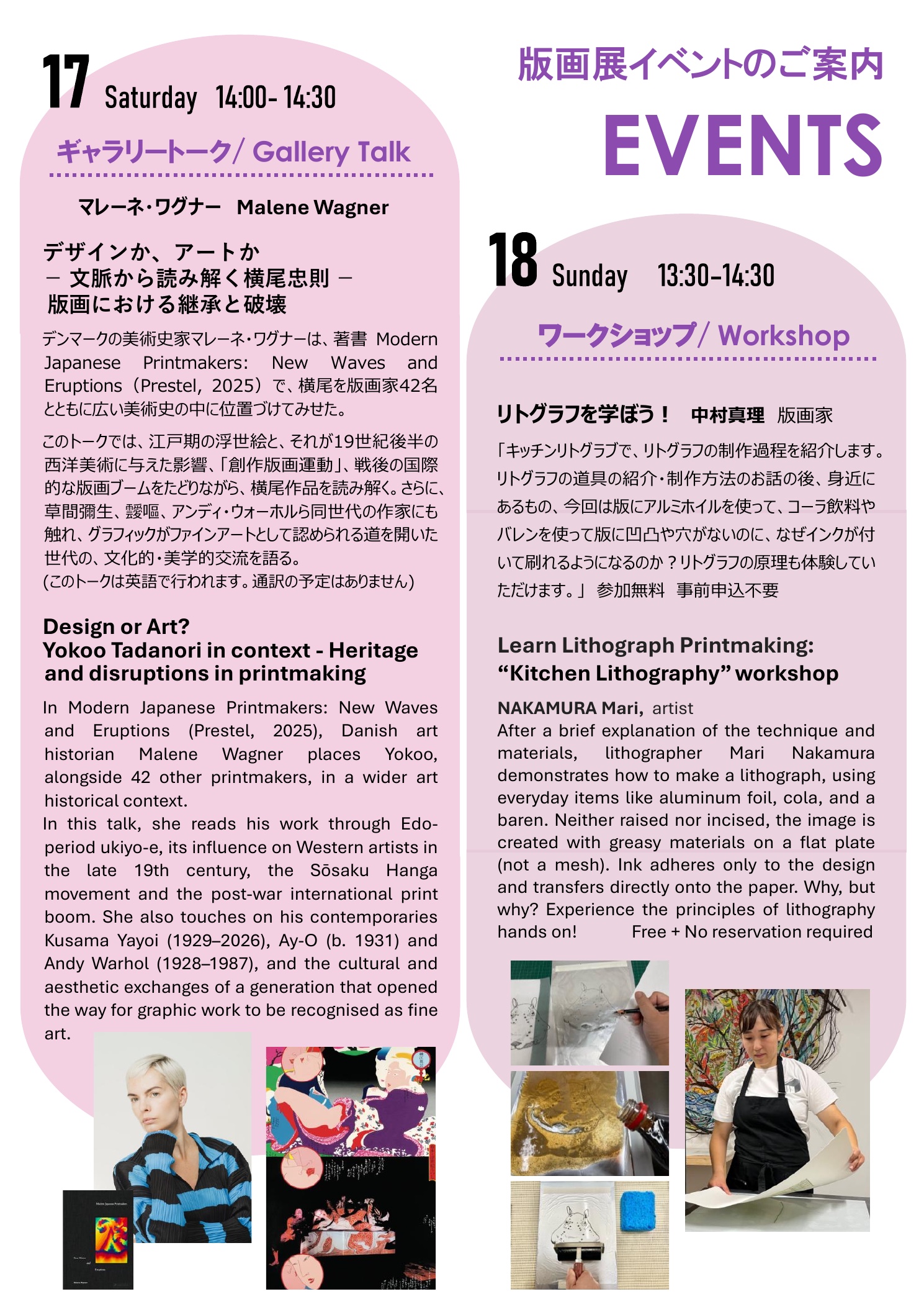 2026 CWAJ Print Show Gallery Talk and Workshop bilingual event flyer