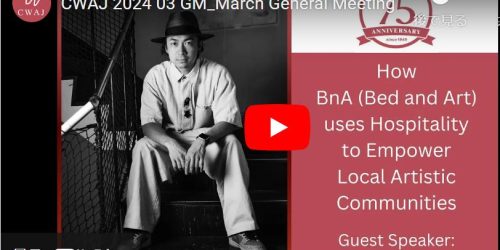March General Meeting 2024 Video